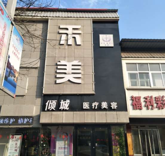 保定皮肤美容收费价目表，治疗痤疮：4088\去色斑：3413起