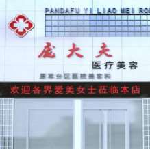 沧州眼部整形收费价目表，做卧蚕失败修复：663\眼袋失败修复：3204起
