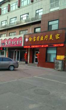 沧州鼻部整形收费价目表，鼻修复整形：1019\鼻尖整形：835起