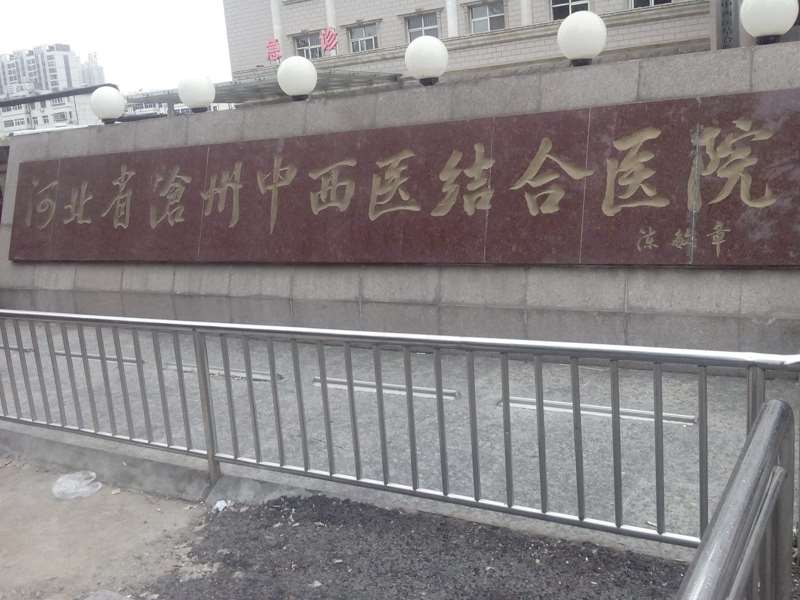 沧州眼部整形收费价目表，做卧蚕失败修复：663\眼袋失败修复：3204起