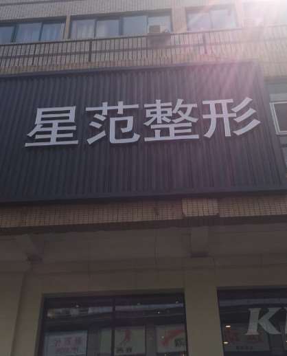 承德重睑术价位表2025新版全网发布(2025承德重睑术参考价为：4480元)