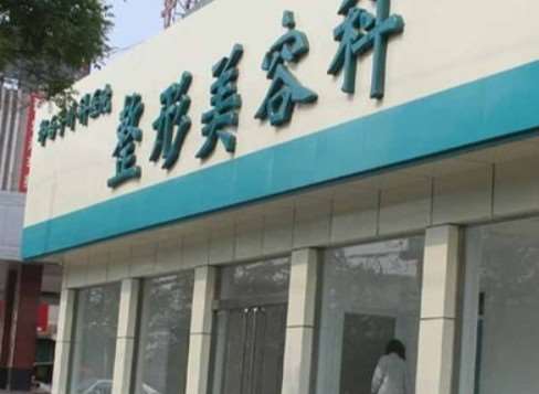 邯郸鼻部整形收费价格表，鼻翼整形：896\隆鼻：2799起