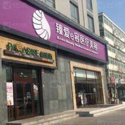 廊坊微整注射收费价格表，注射物：27\假体取出：791起