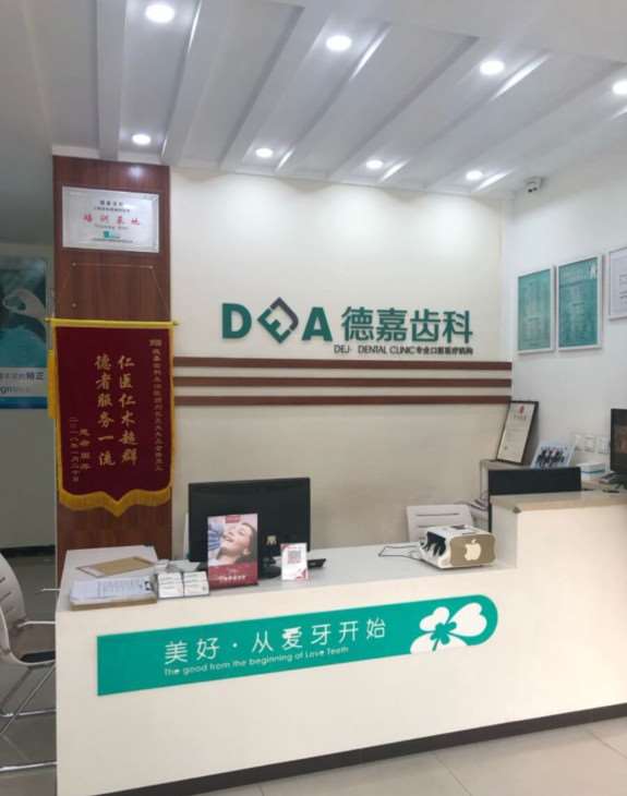 廊坊董培月口腔整形收费价格表，正颌：4605\牙齿修复：412起