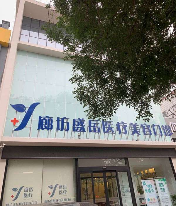廊坊韩誉国都医疗整形鼻部整形收费价格表，蒜头鼻治疗：1932\鼻修复：4001起