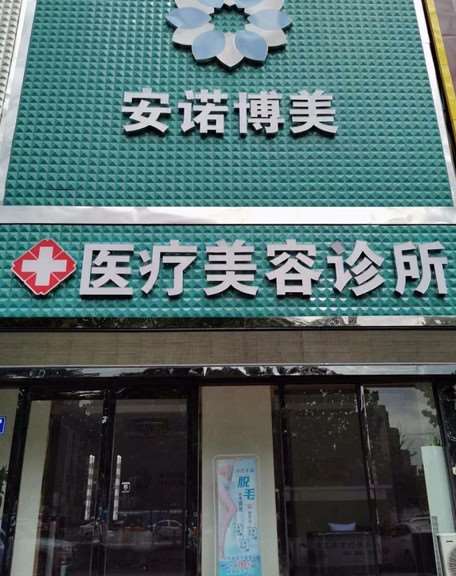 廊坊鼻部整形收费价目表，隆鼻：2716\酒糟鼻治疗：2215起