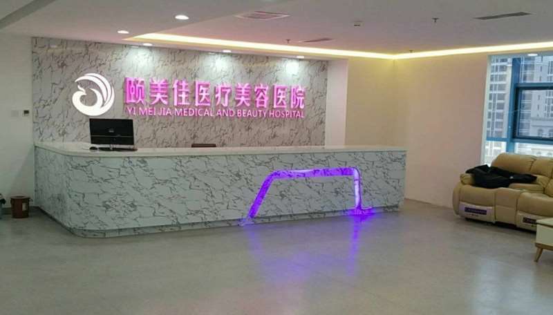廊坊鼻部整形收费价格表，鼻尖整形：839\肥厚鼻尖鼻翼矫正术：4094起
