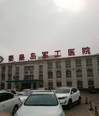 秦皇岛鼻部整形收费价格表，隆鼻整形：4083\酒糟鼻治疗：4226起