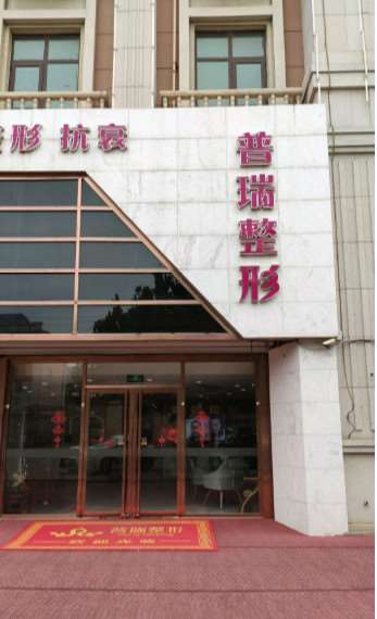 秦皇岛匠心医美皮肤美容收费价目表，注射去疤：4505\椭圆形疤痕矫正：1469起