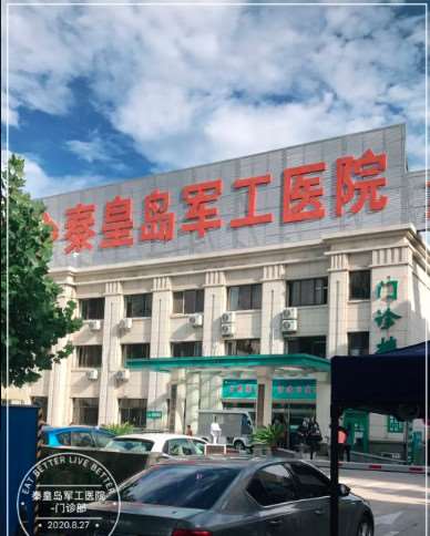 秦皇岛鼻部整形收费价格表，隆鼻整形：3063\鼻翼整形：3087起
