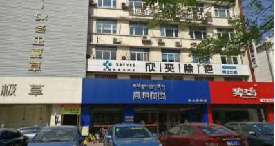 石家庄越然医疗美容皮肤美容收费价目表，去抬头纹：4036\祛雀斑：3058起