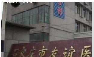 石家庄凤凰医院眼部整形收费价目表，眼窝凹陷修复：4426\眼角修复手术：3795起