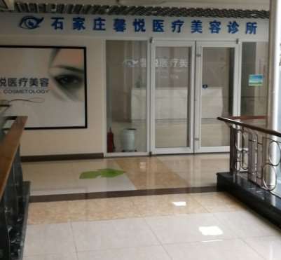 石家庄王历医疗美容眼部整形收费价格表，眼睑内翻矫正：2963\眼部多项：59起