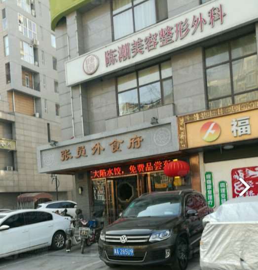 石家庄芘丽芙贵美人美容医院眼部整形收费价格表，双眼皮：4572\上下眼睑：4697起