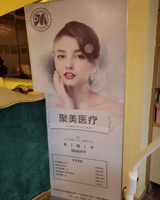 石家庄芘丽芙贵美人美容医院眼部整形收费价格表，双眼皮：4572\上下眼睑：4697起
