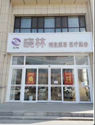 唐山下眼睑下至费用2025明细查看(2025唐山下眼睑下至参考价为：4263元)