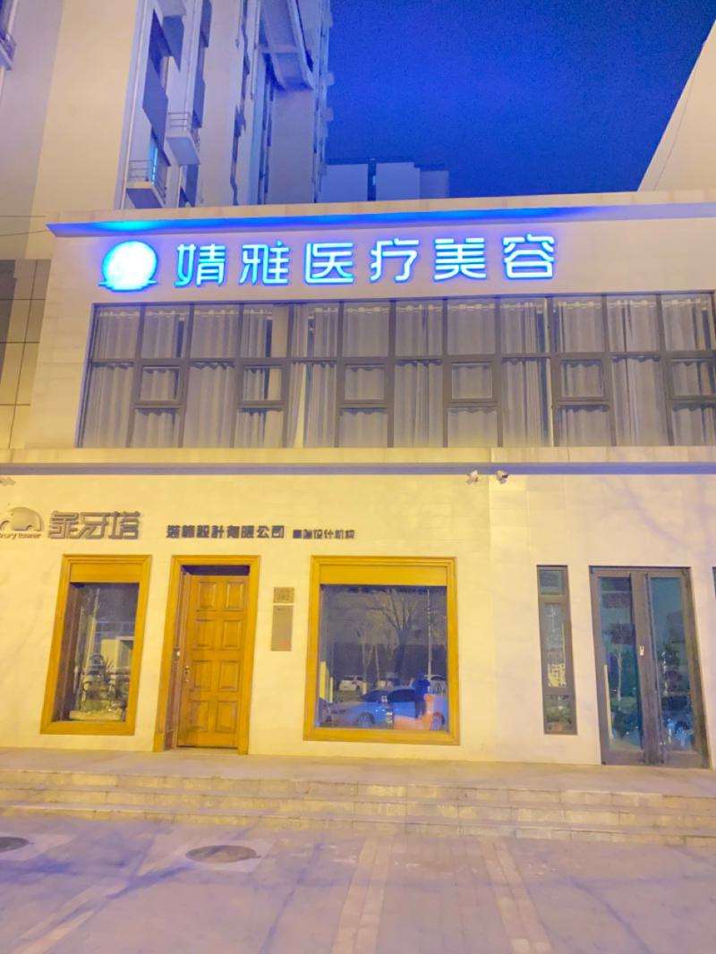 唐山金荣医院眼部整形收费价格表，眼修复：3747\眼睑松弛修复：503起