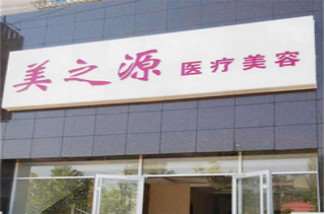 唐山鼻部整形收费价目表，鼻修复整形：1051\垫鼻基底失败修复：2081起