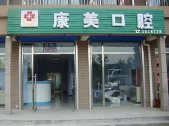唐山超声波洗牙优惠价格均价公布(2025唐山超声波洗牙参考价为：17425元)