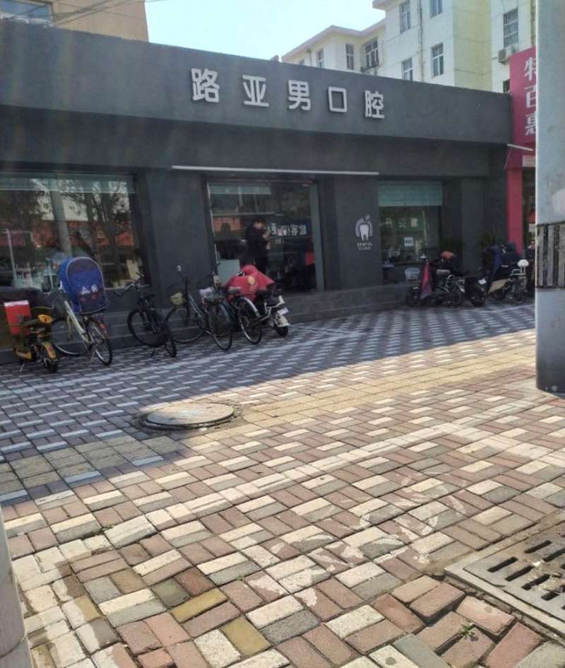 邢台口腔整形收费价格表，美容冠：1623\洁牙：3942起