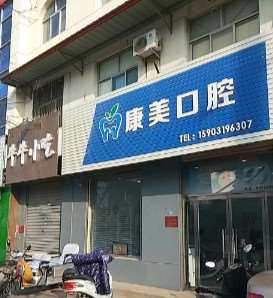 邢台口腔整形收费价格表，牙齿种植：4071\牙齿修复：2368起