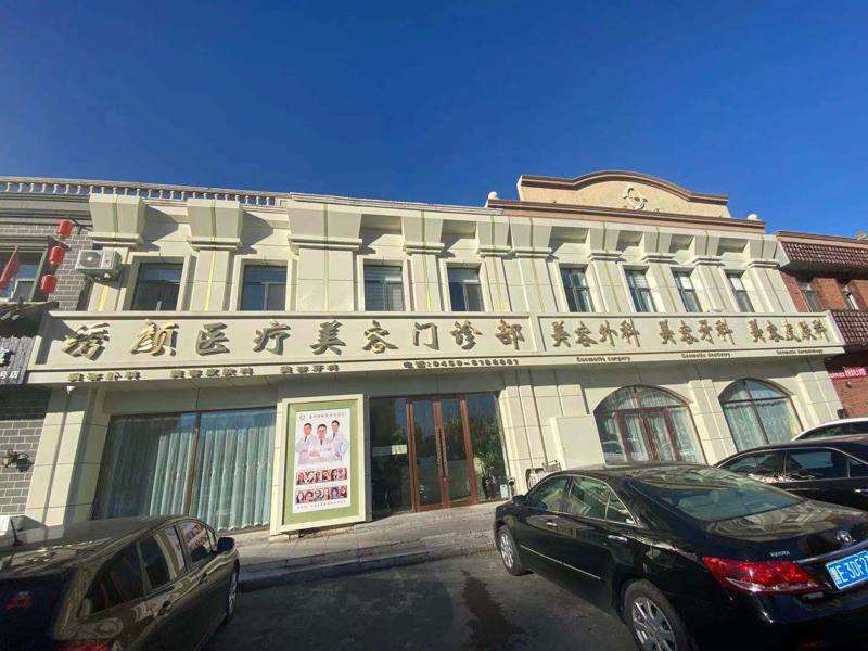 大庆绣颜面部轮廓收费价目表，下颌角磨削术：4026\颧骨颧弓：3943起