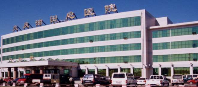 大庆彤铭医疗美容美体塑形收费价格表，直腿术：1636\溶脂瘦背：2230起