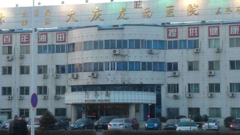 大庆皮肤美容收费价格表，去脂肪粒：1973\去腋臭：1684起