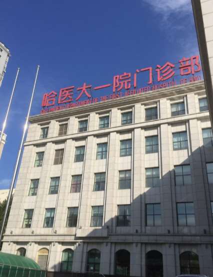 哈尔滨皮肤美容收费价格表，治疗痤疮：707\去颊脂垫：1145起
