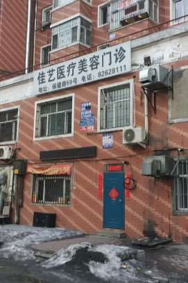 哈尔滨眼部整形收费价目表，眼综合：2585\眼部修复：752起