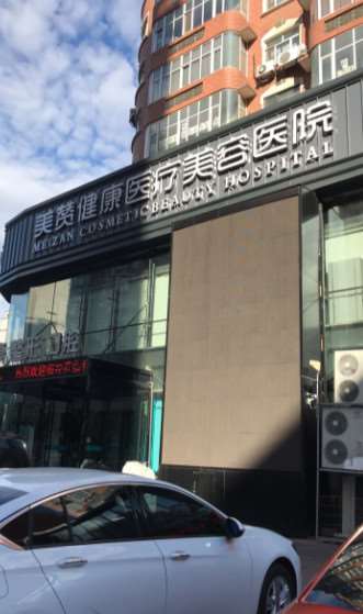 哈尔滨索菲医疗美容玻尿酸收费价目表，玻尿酸塑形：4558\玻尿酸抗衰：1109起