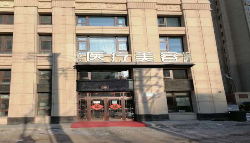 哈尔滨美体塑形收费价目表，瘦肩膀：3092\瘦腹：2280起