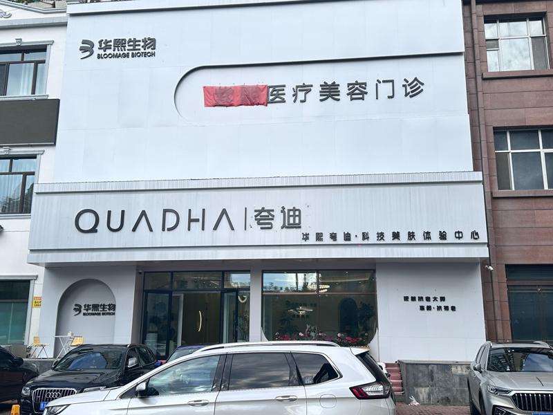 哈尔滨鼻部修复费用是多少呐(2025哈尔滨鼻部修复参考价为：4186元)