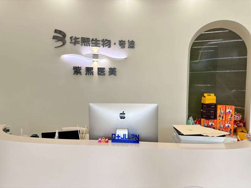 哈尔滨艺星玻尿酸收费价格表，玻尿酸塑形：4483\玻尿酸抗衰：1087起