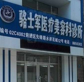 佳木斯美白医美美容眼部整形收费价目表，眼窝：85\眼角提升：1274起