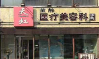 佳木斯市铭源皇宫医疗美容门诊有限公司眼部整形收费价目表，眼修复：3431\眼睑内翻矫正：2910起