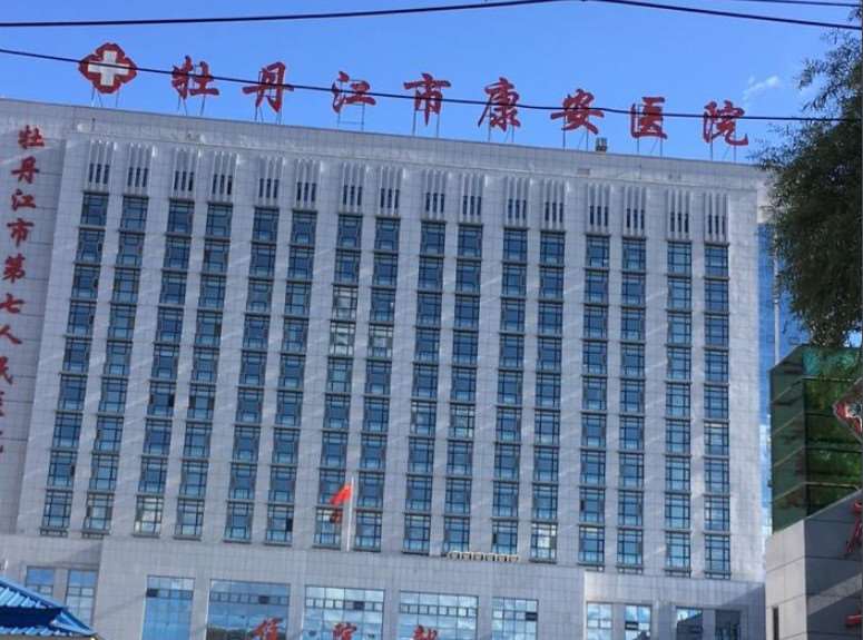 牡丹江邹钦医疗美容鼻部整形收费价格表，鼻翼整形：3122\延长鼻小柱：3652起