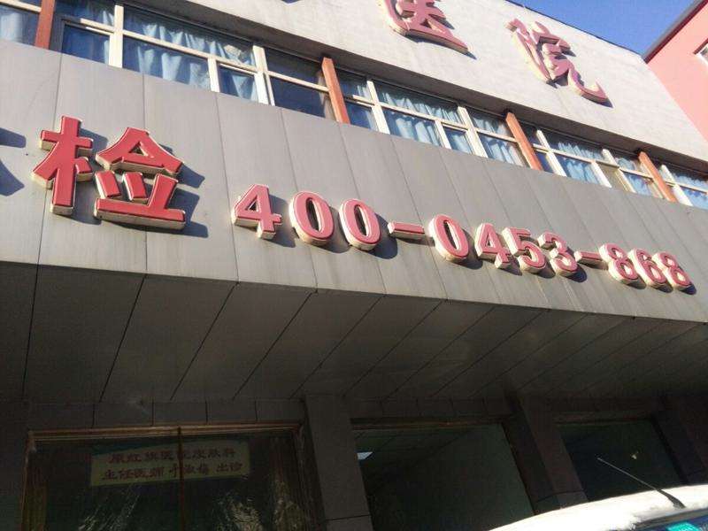牡丹江邹钦医疗美容鼻部整形收费价格表，鼻翼整形：3122\延长鼻小柱：3652起