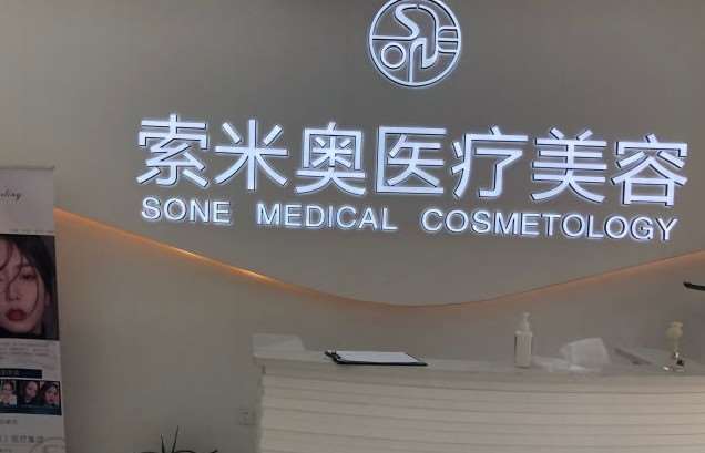 西安皮肤美容收费价格表，注射去疤：4476\椭圆形疤痕矫正：1479起