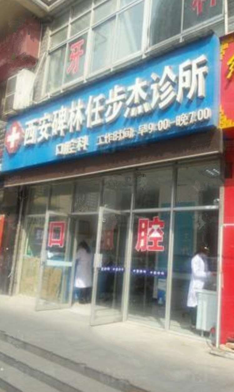 西安鼻部整形收费价目表，鼻尖整形：4235\鼻翼整形：3094起