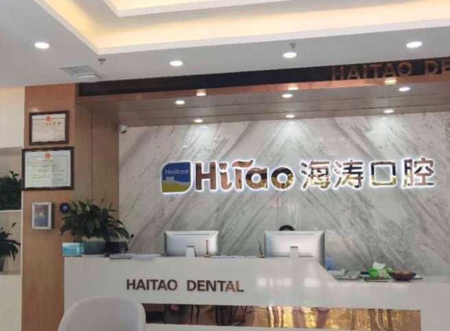 西安尤邦口腔医院口腔整形收费价格表，牙齿美白：4130\牙齿矫正：1143起