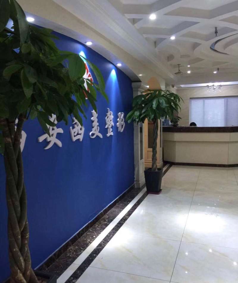 西安冻疮疤痕修复价位表2025新版全网发布(2025西安冻疮疤痕修复参考价为：3969元)