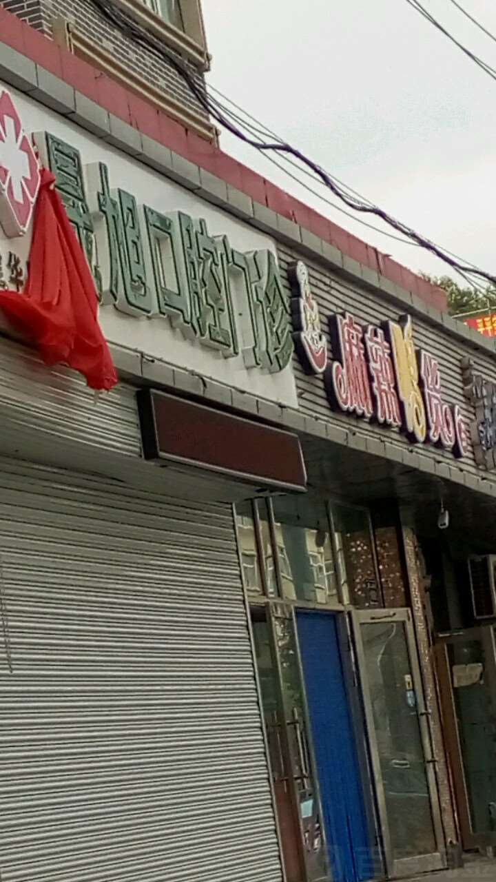 齐齐哈尔口腔预防保健价格在线公布(2024齐齐哈尔口腔预防保健参考价为：19471元)