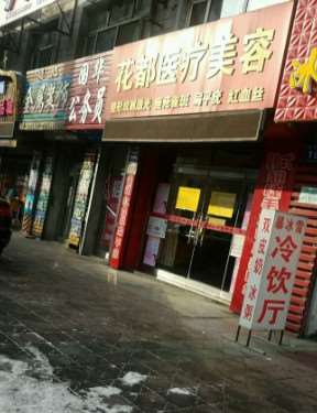 双鸭山鼻部整形收费价格表，鼻修复整形：1036\鼻翼整形：905起