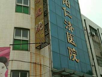 安阳舒心医疗美容眼部整形收费价目表，重睑术：2880\眼角修复手术：1577起