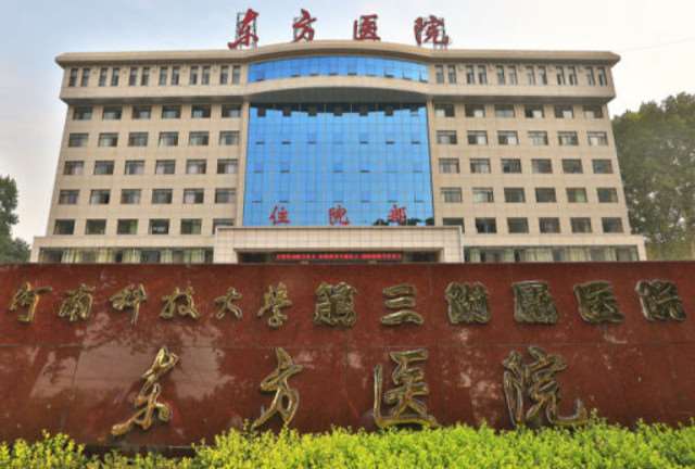 洛阳眼部整形收费价格表，眼窝凹陷修复：281\眼窝：83起
