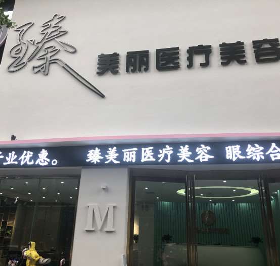 洛阳眼皮下垂矫正价格表线上公布(2025洛阳眼皮下垂矫正参考价为：4183元)