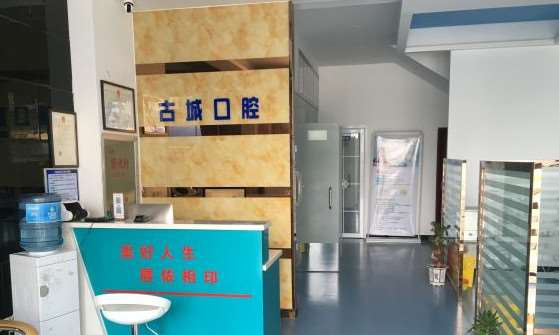 洛阳口腔整形收费价格表，种植牙：870\正颌：2318起