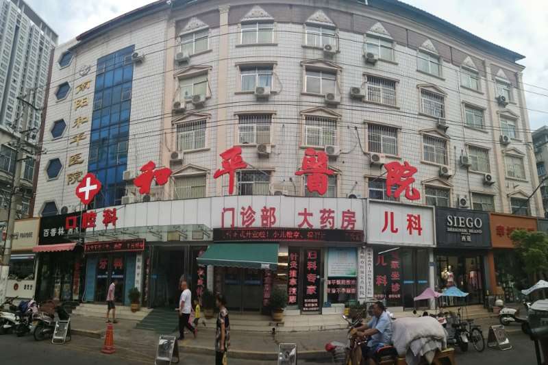 南阳鼻部整形收费价目表，延长鼻小柱：3448\鼻部修复：2932起