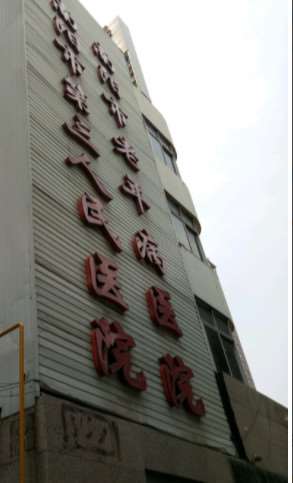 南阳眼部整形收费价目表，做卧蚕失败修复：621\眼窝：84起